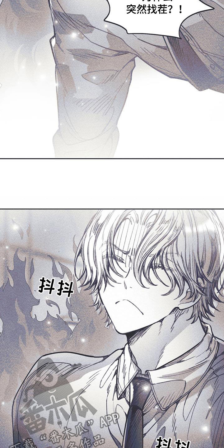 《指控日记》第29章自卑感 第18页