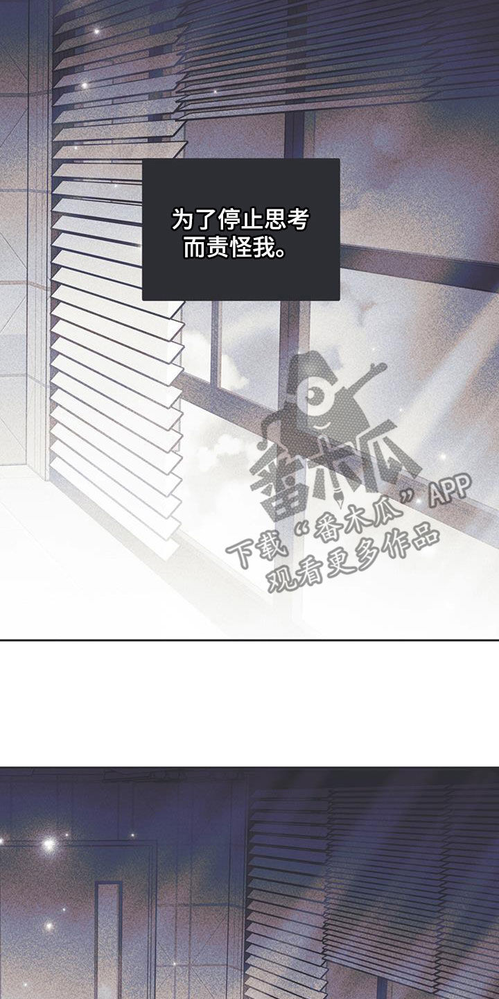 《指控日记》第29章自卑感 第21页