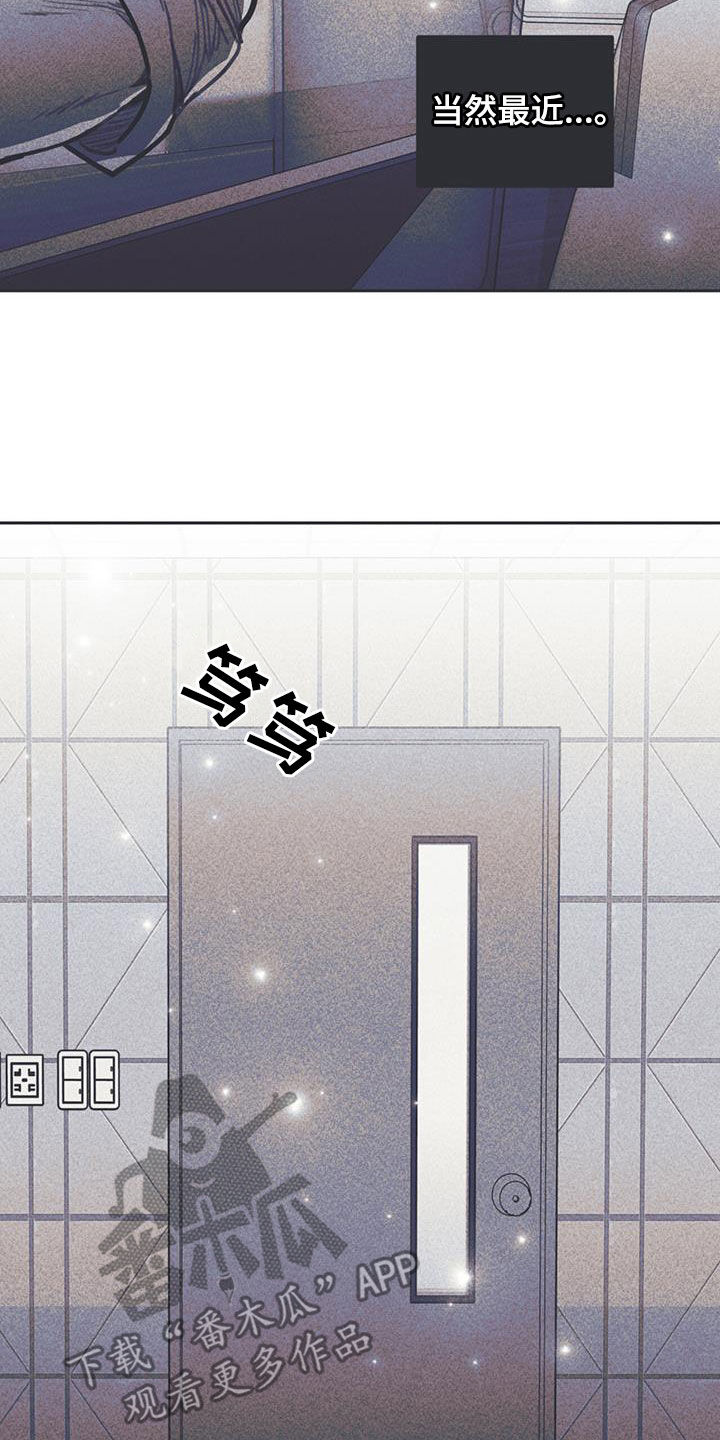 《指控日记》第29章自卑感 第23页