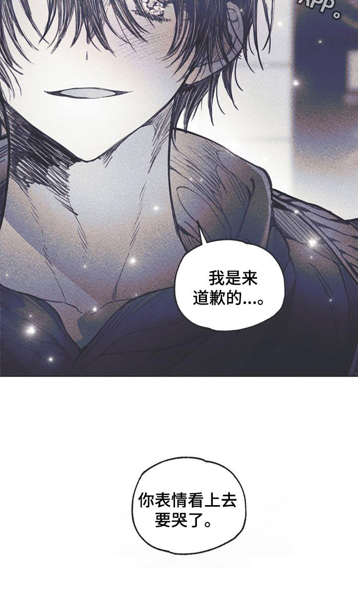 《指控日记》第29章自卑感 第28页