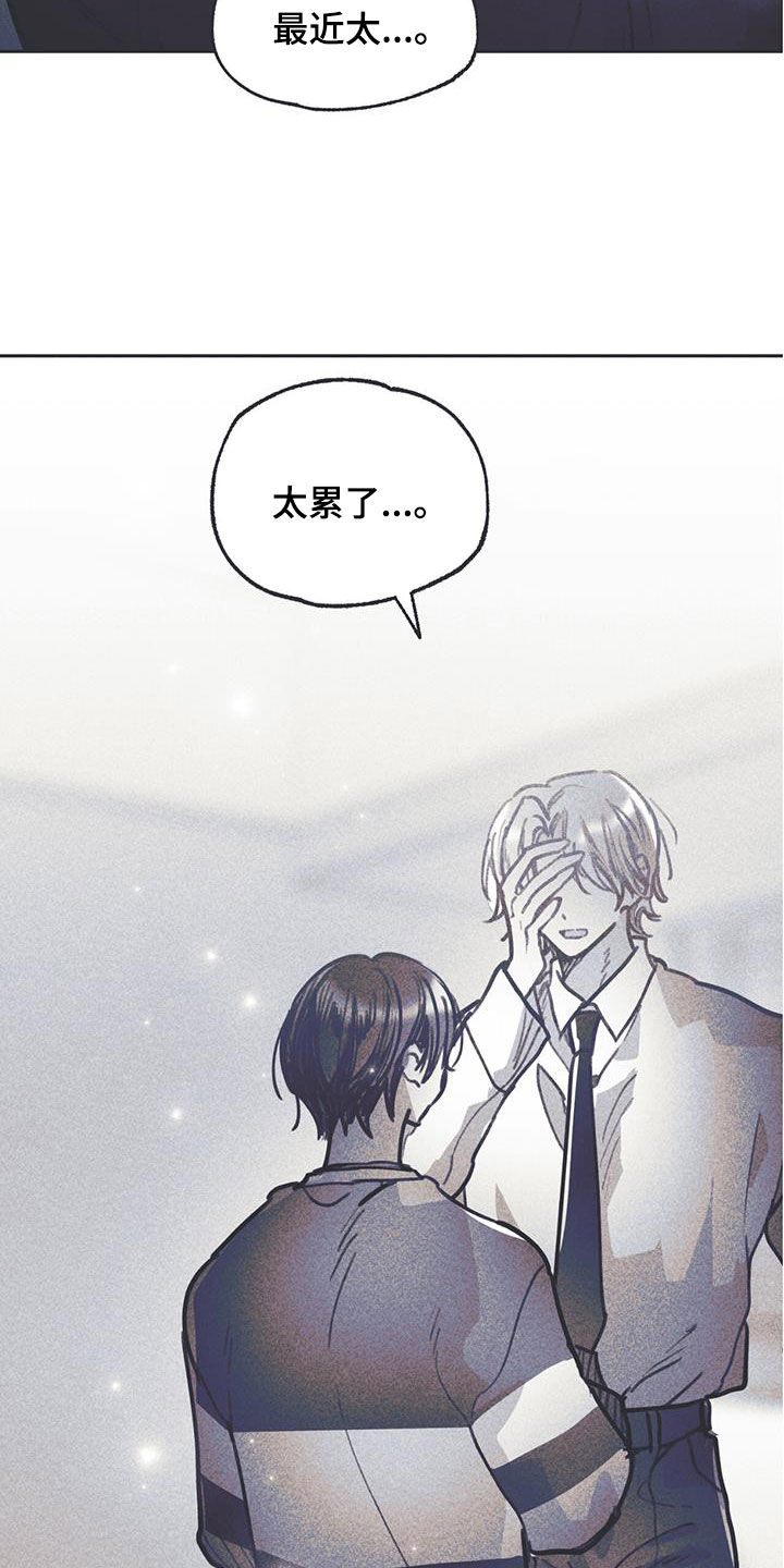 《指控日记》第29章自卑感 第5页