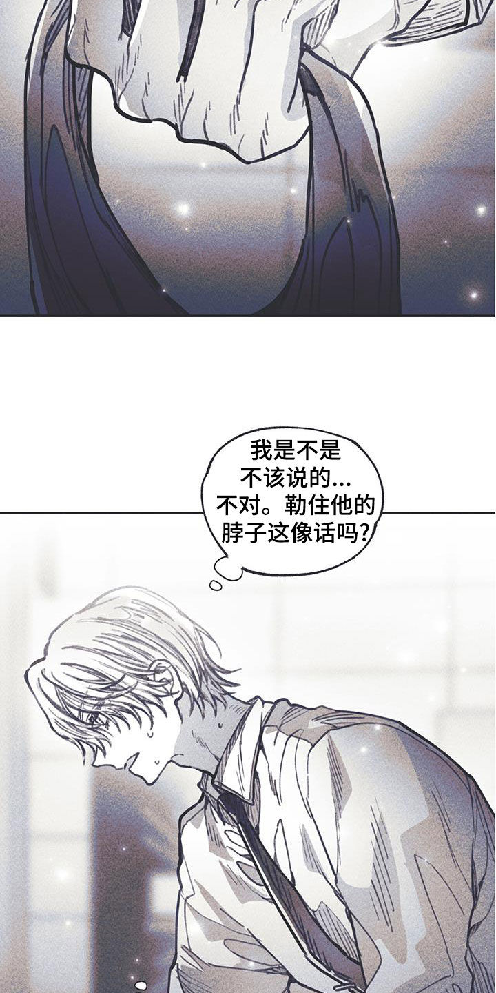 《指控日记》第29章自卑感 第7页
