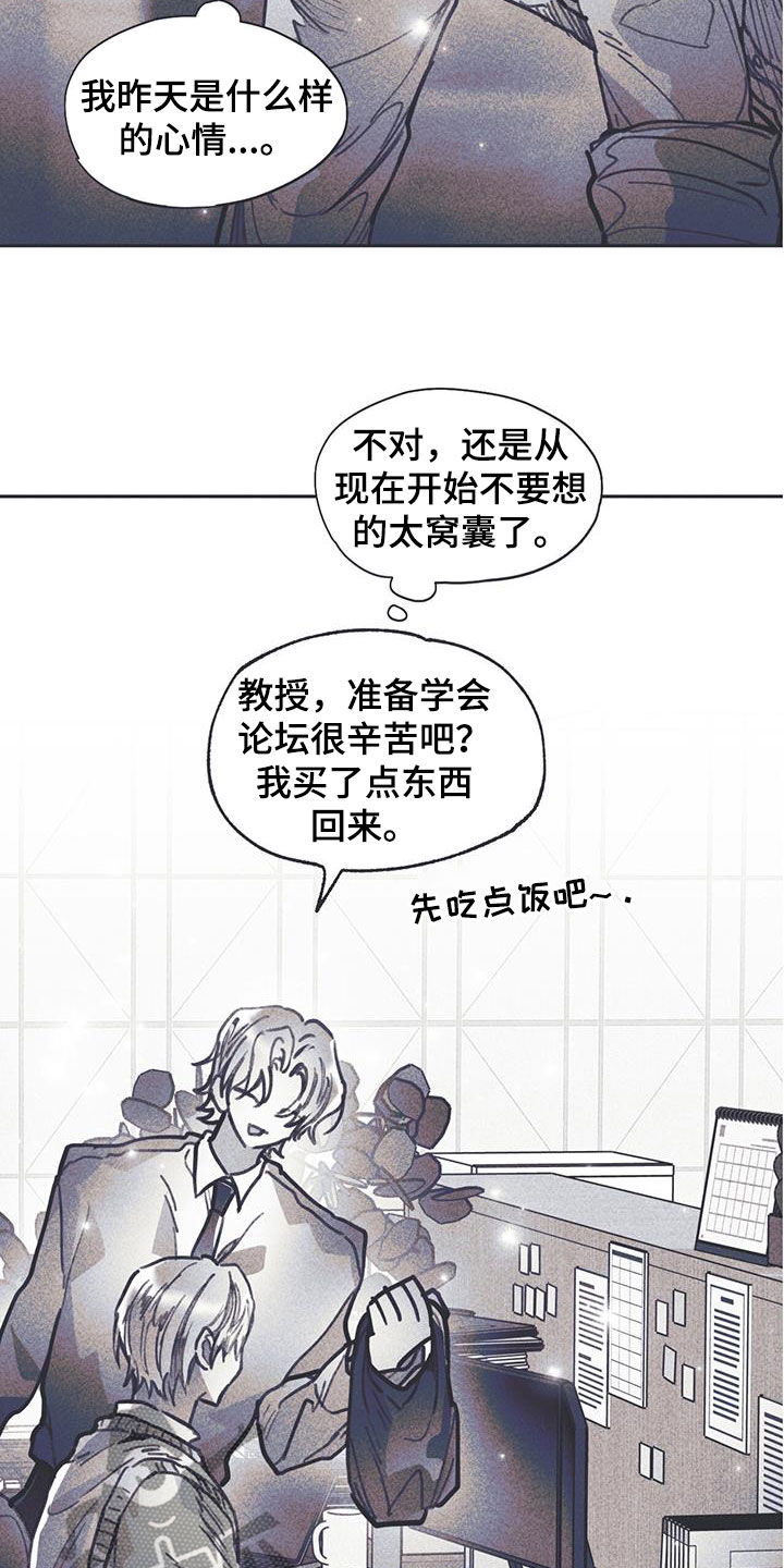 《指控日记》第29章自卑感 第8页