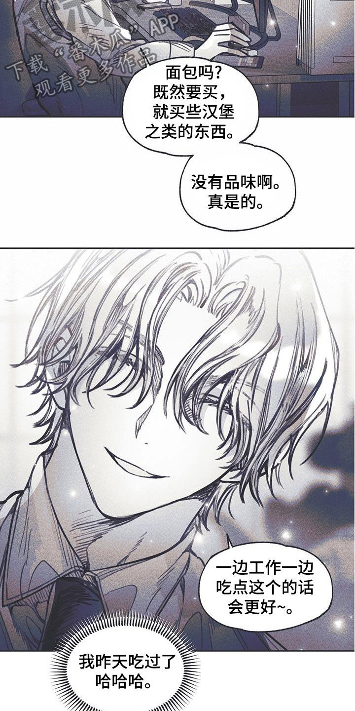 《指控日记》第29章自卑感 第9页