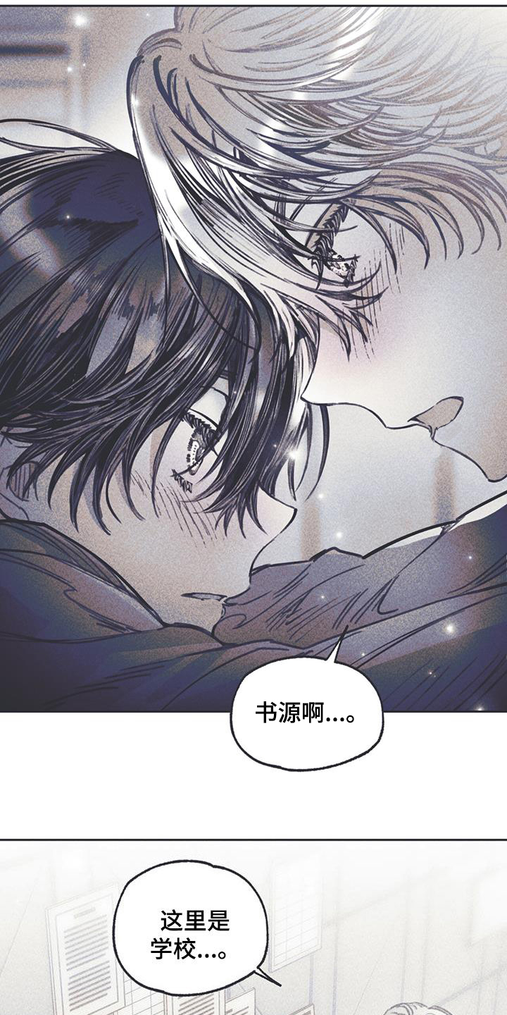 《指控日记》第30章不能这样 第10页
