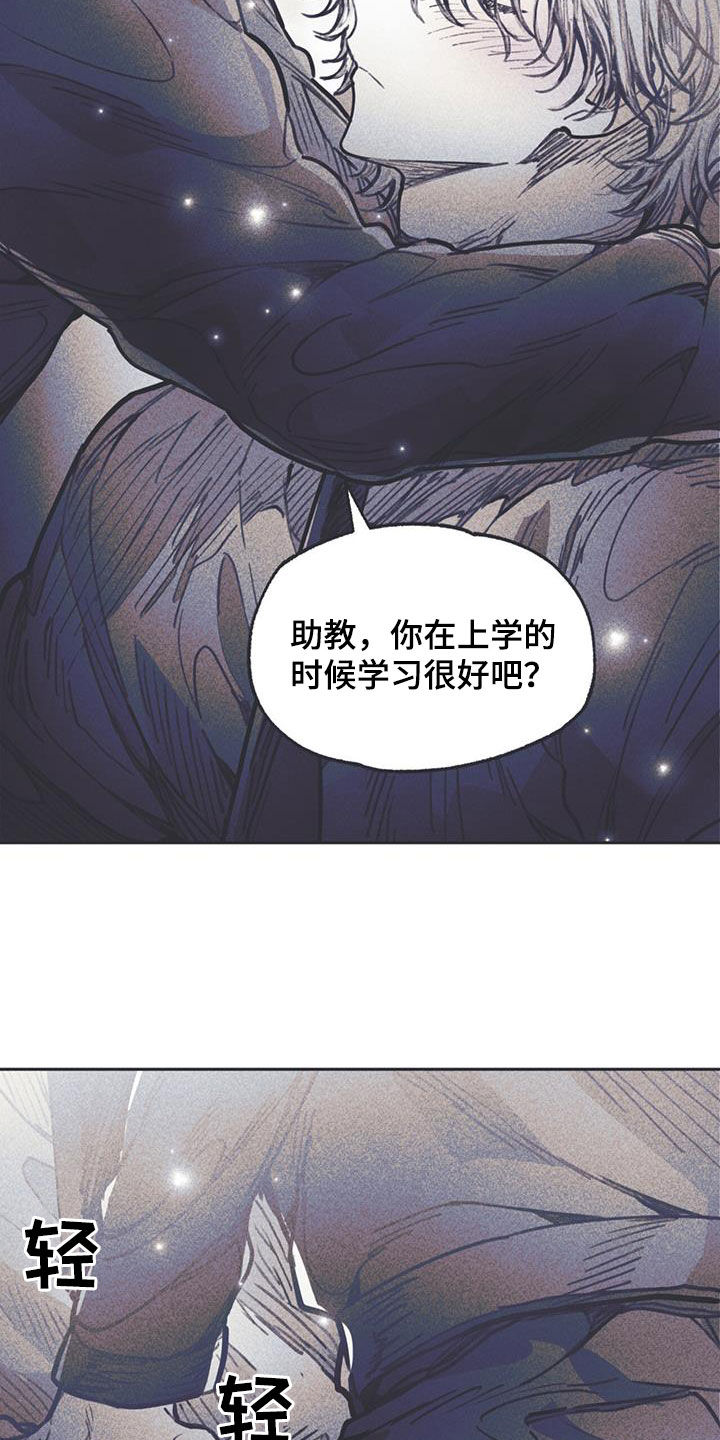 《指控日记》第30章不能这样 第12页