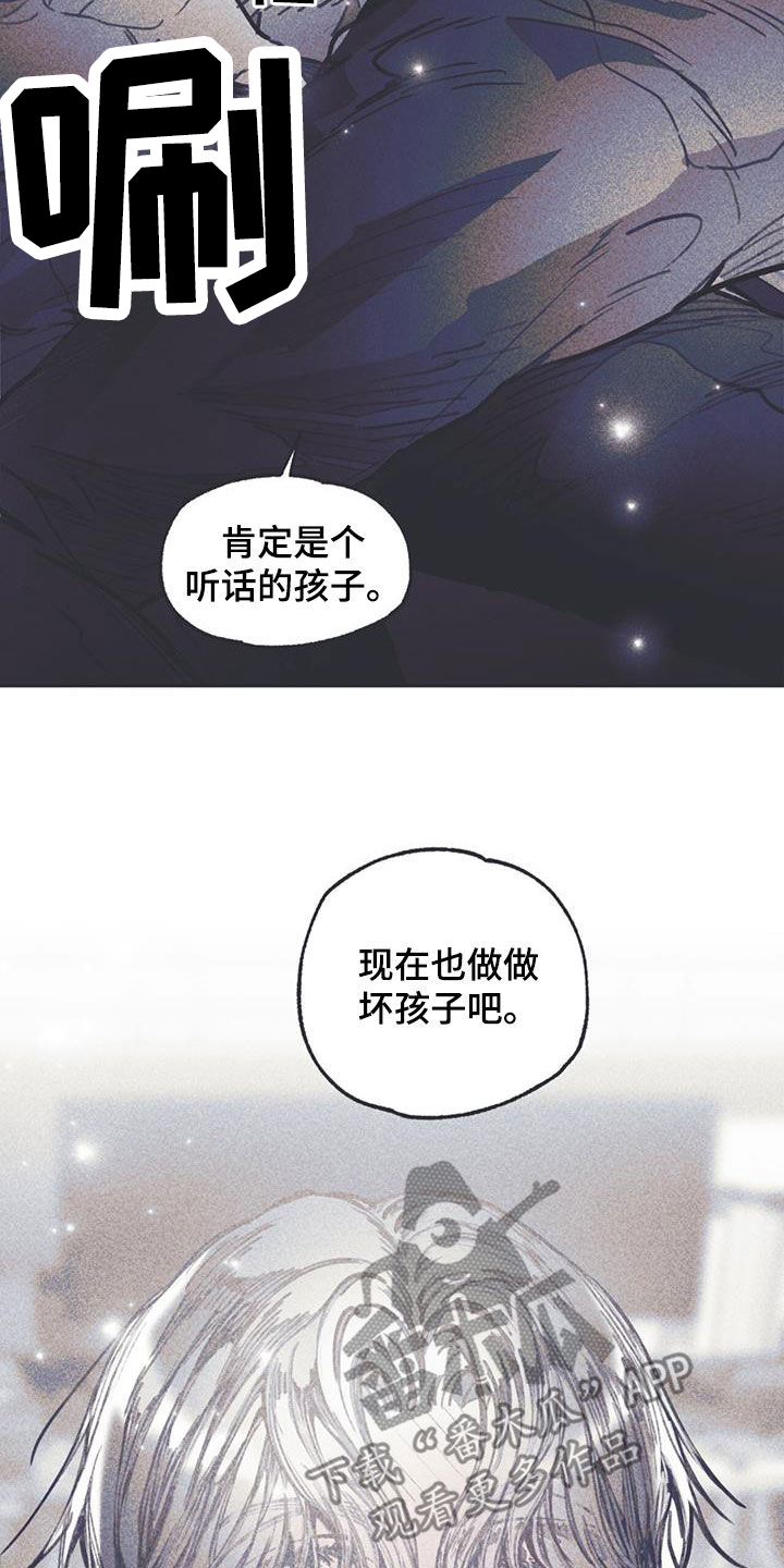 《指控日记》第30章不能这样 第13页