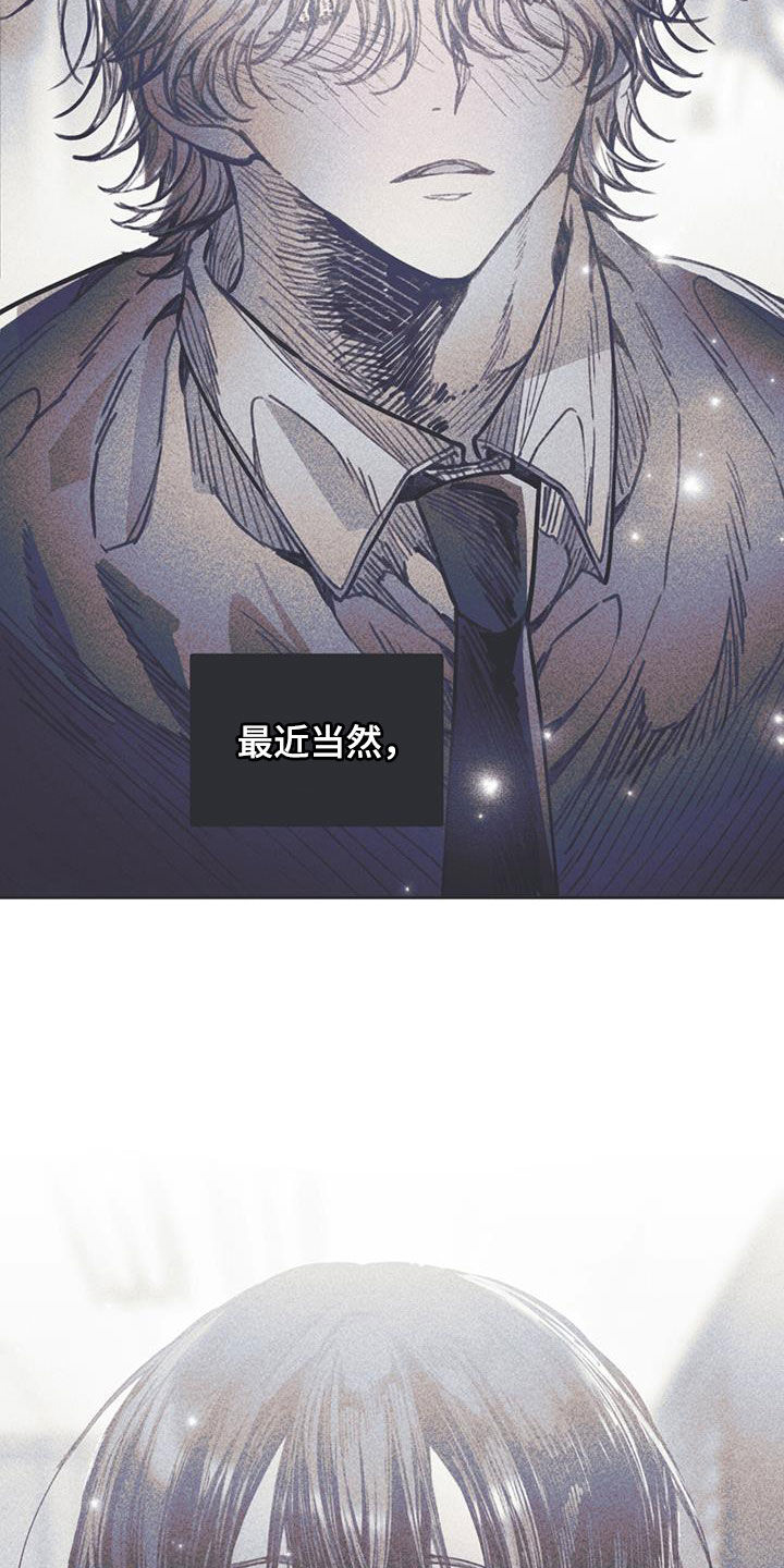 《指控日记》第30章不能这样 第14页