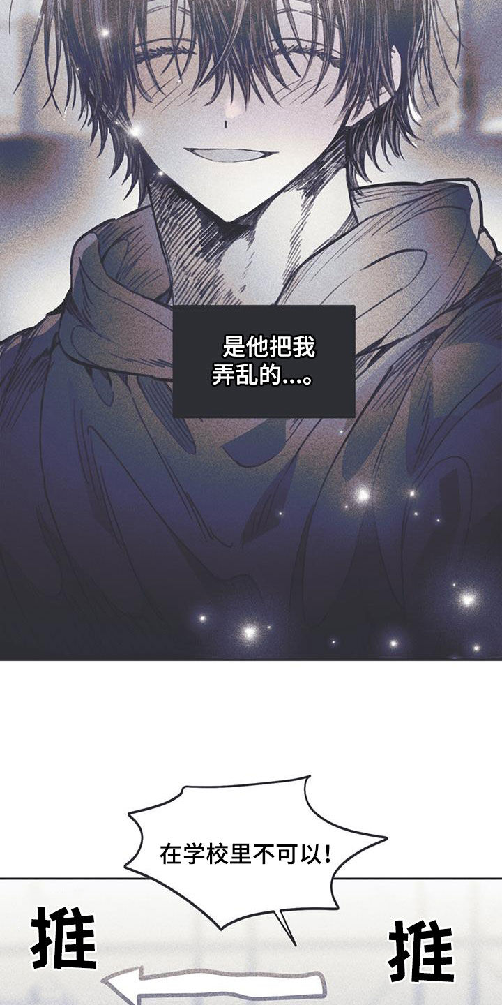 《指控日记》第30章不能这样 第15页