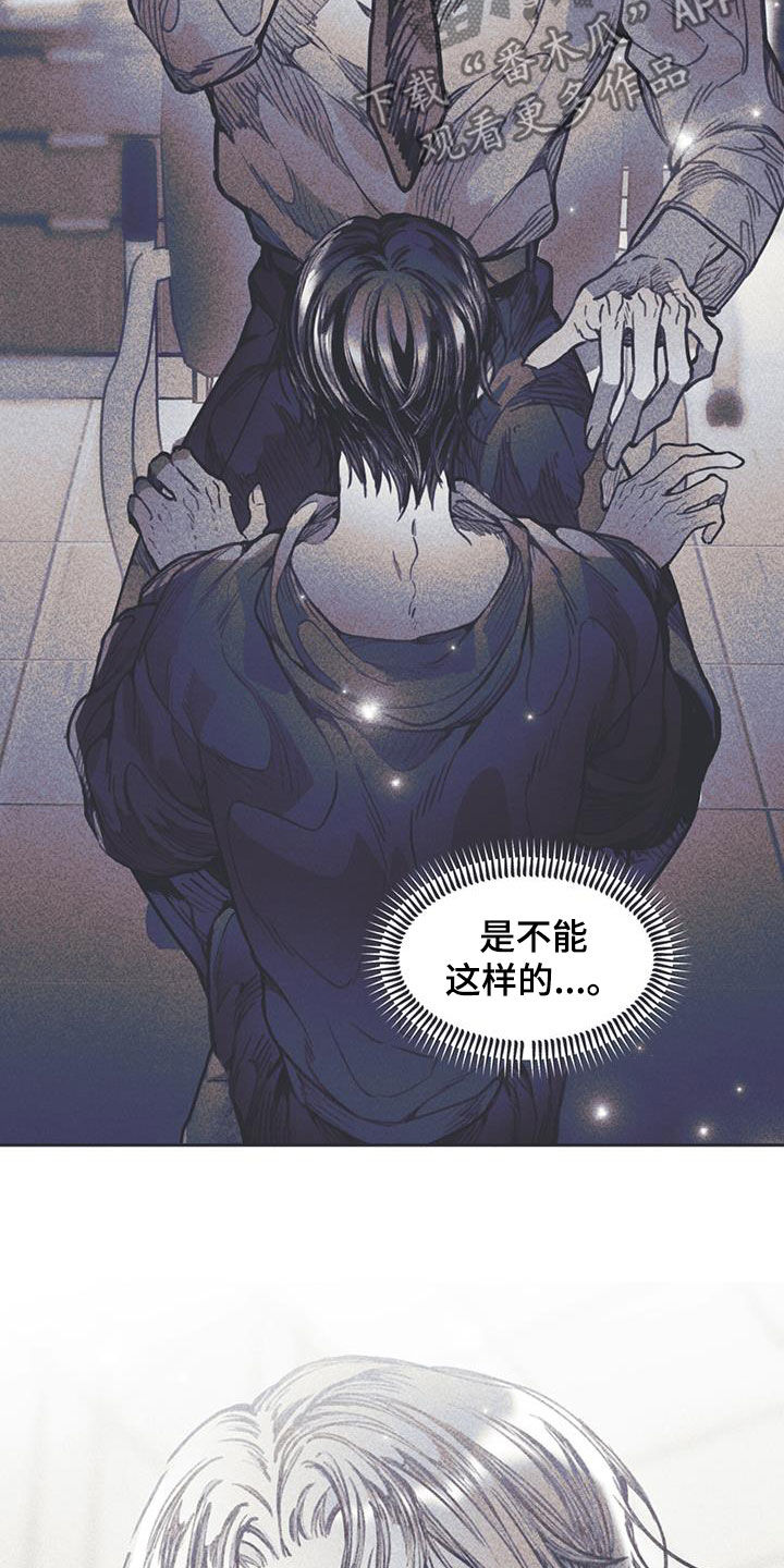 《指控日记》第30章不能这样 第20页