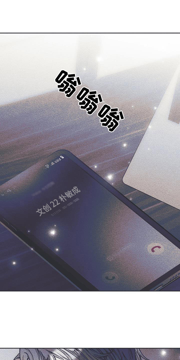 《指控日记》第30章不能这样 第30页