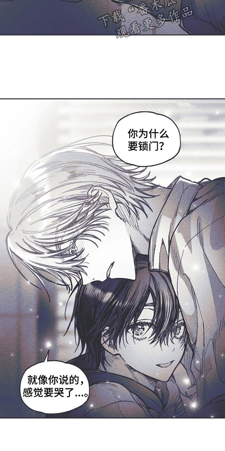 《指控日记》第30章不能这样 第4页