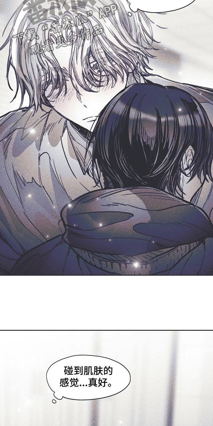 《指控日记》第30章不能这样 第6页