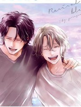《轮回之夏》漫画封面图 - tl漫画