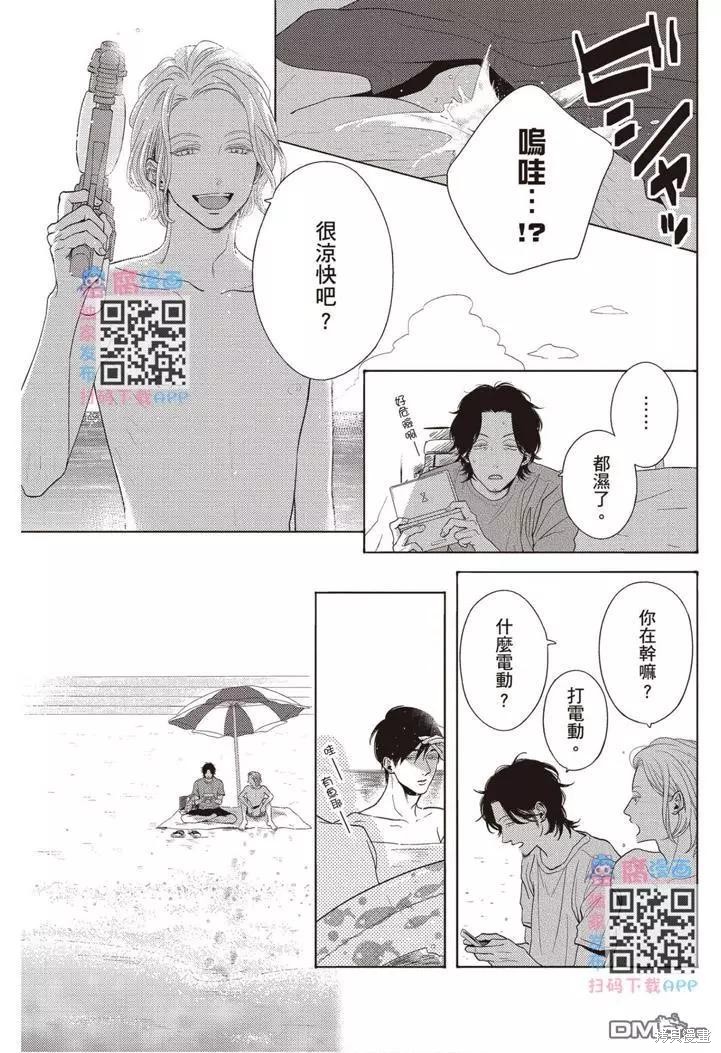 《轮回之夏》第1卷 第32页