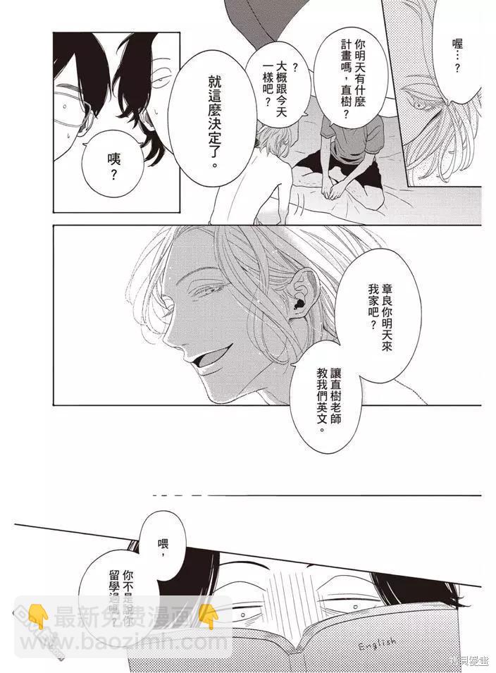 《轮回之夏》第1卷 第41页