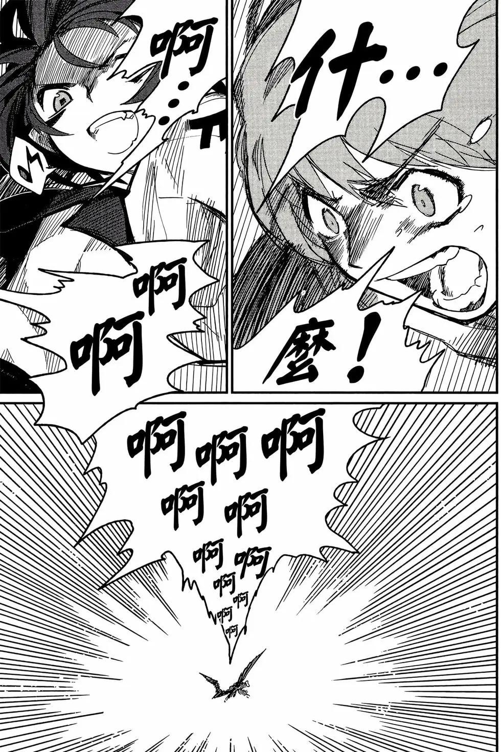 《踏影者玛莉》第01卷 第10页
