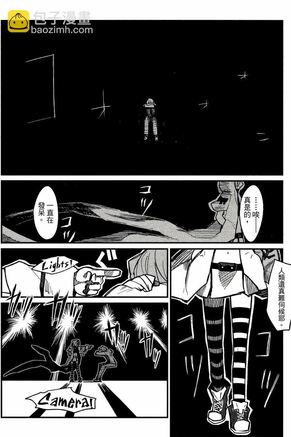 《踏影者玛莉》第01卷 第21页
