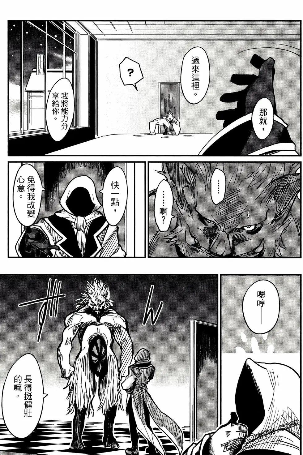 《踏影者玛莉》第01卷 第38页