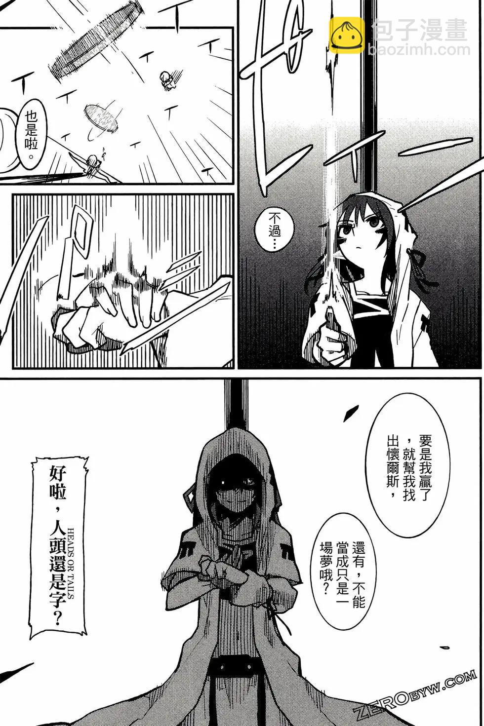 《踏影者玛莉》第01卷 第46页