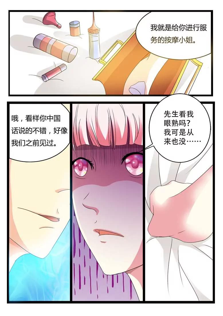 《拯救行动》第1话 第14页
