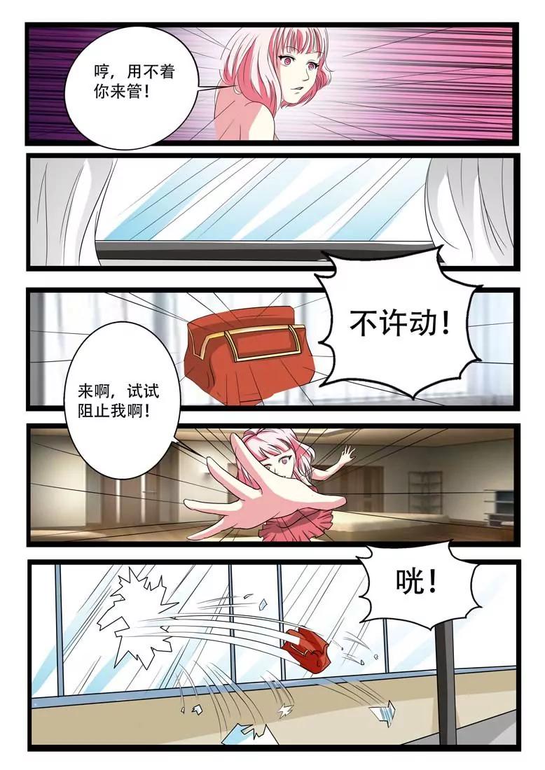《拯救行动》第1话 第16页