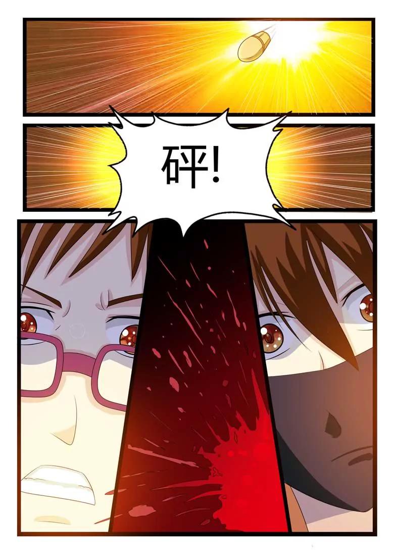 《拯救行动》第1话 第39页