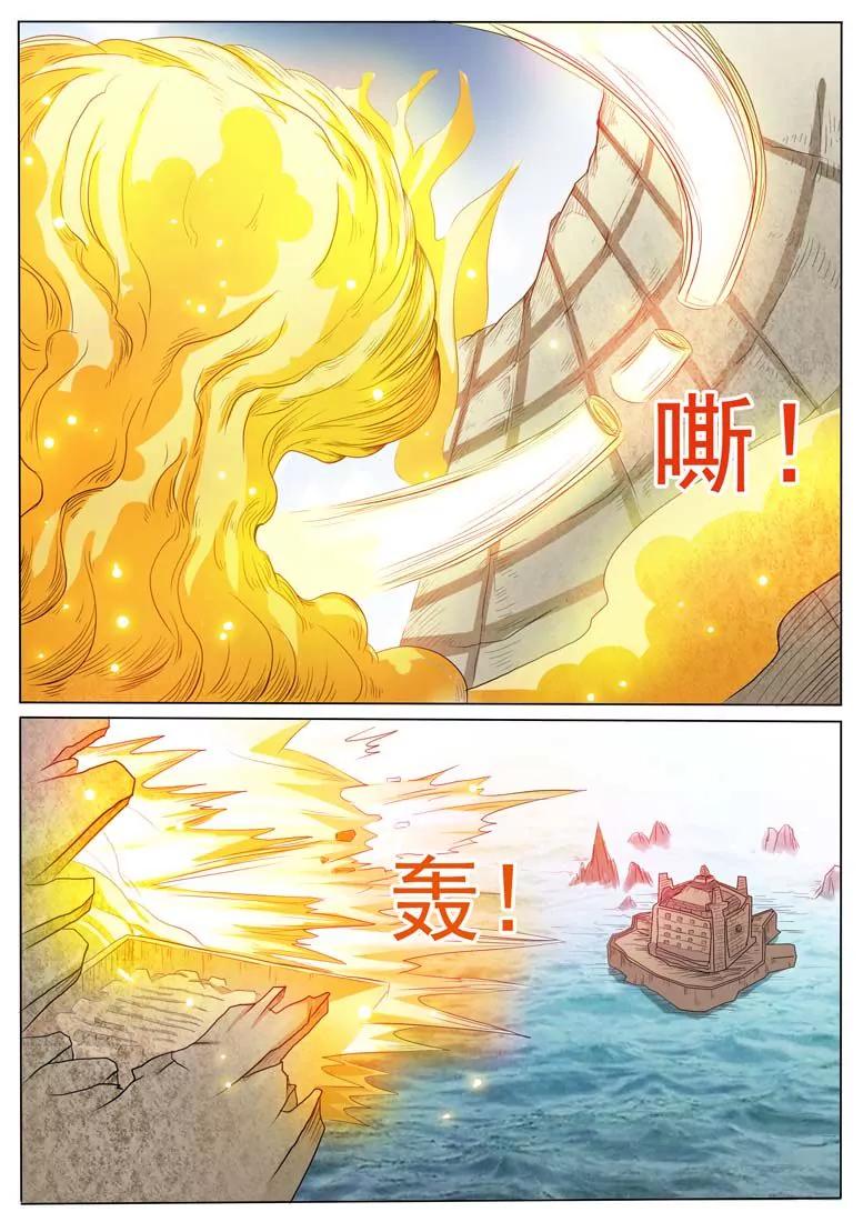《真龙乱舞》第1话 第10页