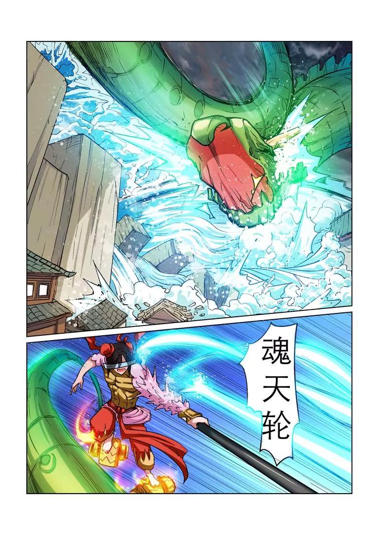 《真龙乱舞》第1话 第17页