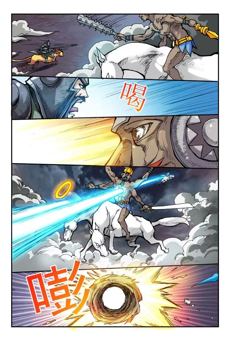《真龙乱舞》第1话 第32页