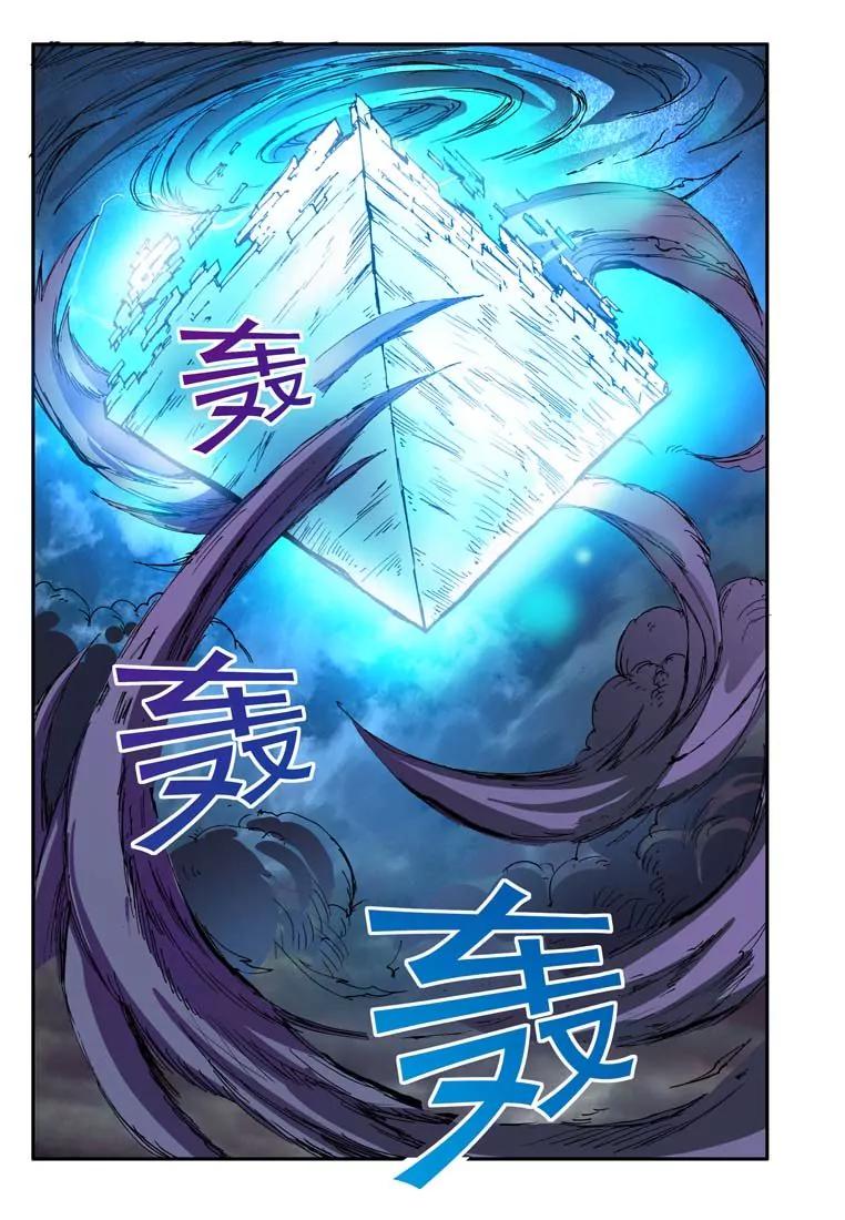 《真龙乱舞》第1话 第37页