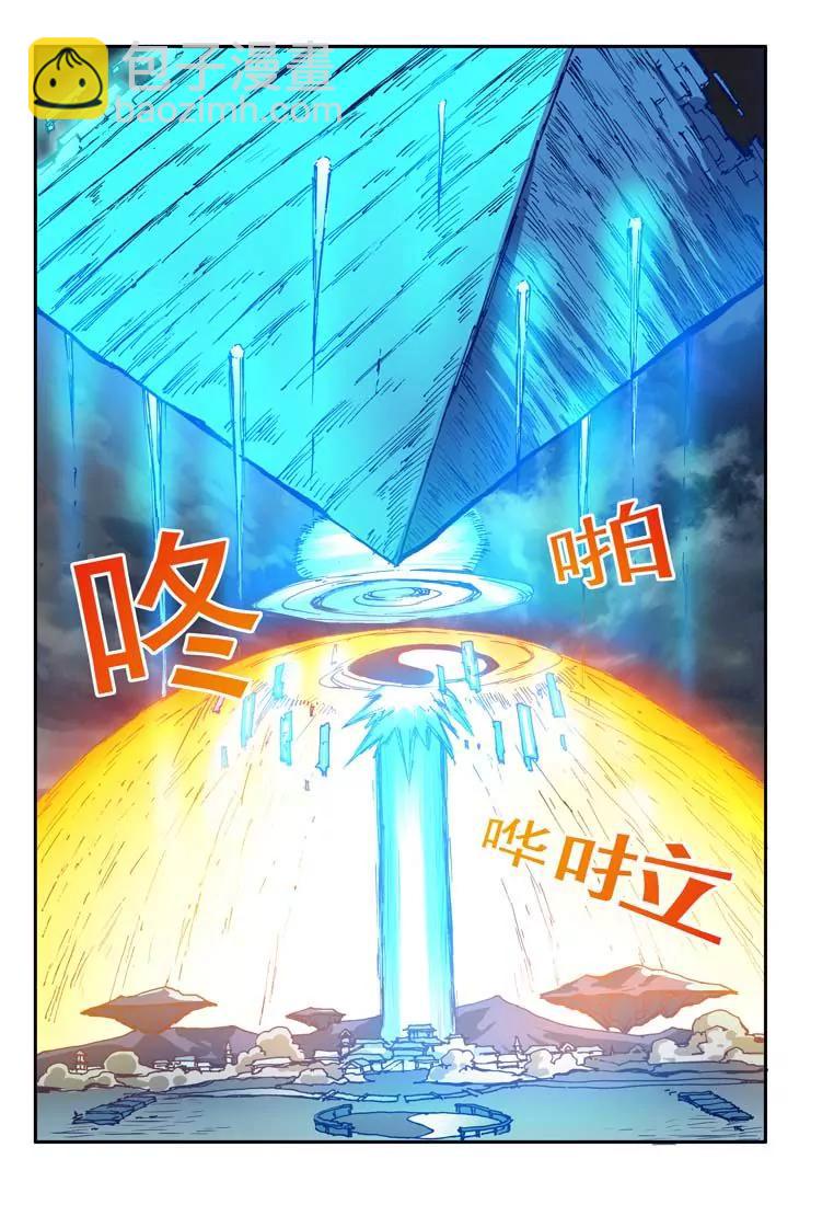 《真龙乱舞》第1话 第40页