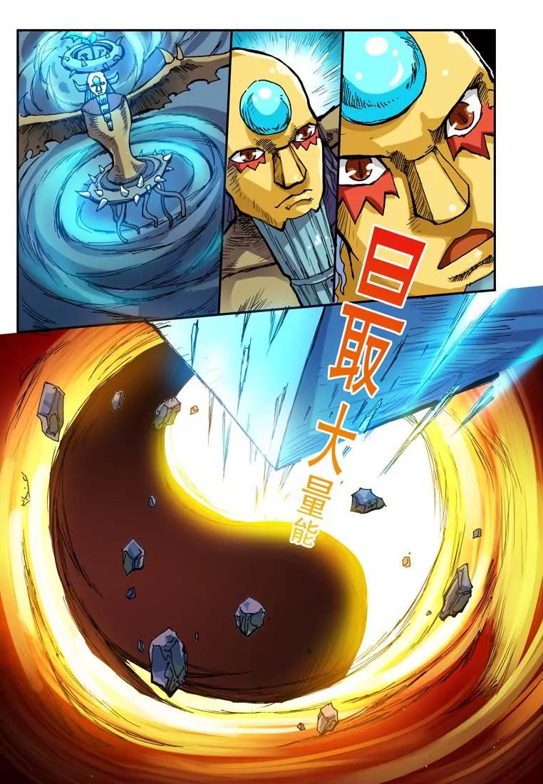 《真龙乱舞》第1话 第41页