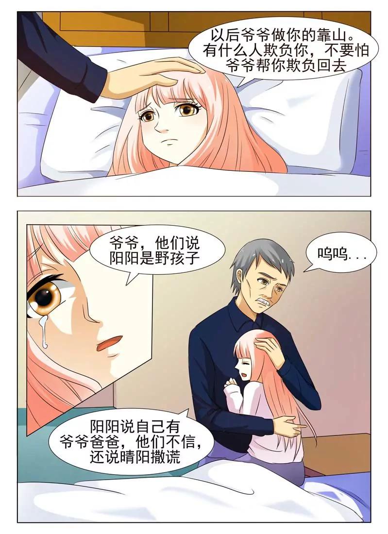 《妖娆妻》第1话 第17页