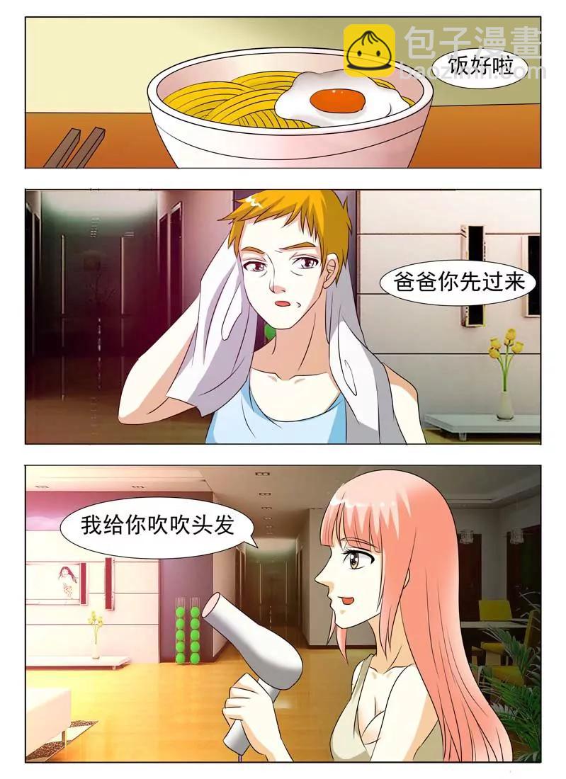 《妖娆妻》第1话 第32页
