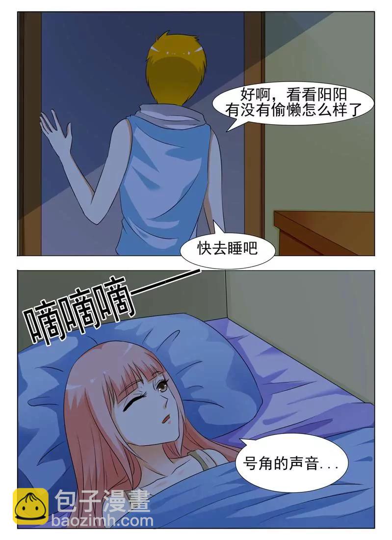 《妖娆妻》第1话 第35页