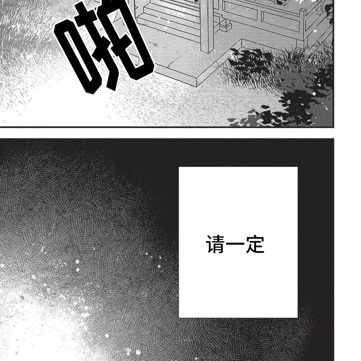 《再爱你一次》第1章想要表白 第7页