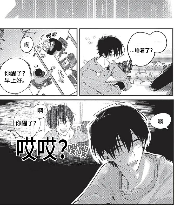 《再爱你一次》第2章似曾相识 第7页