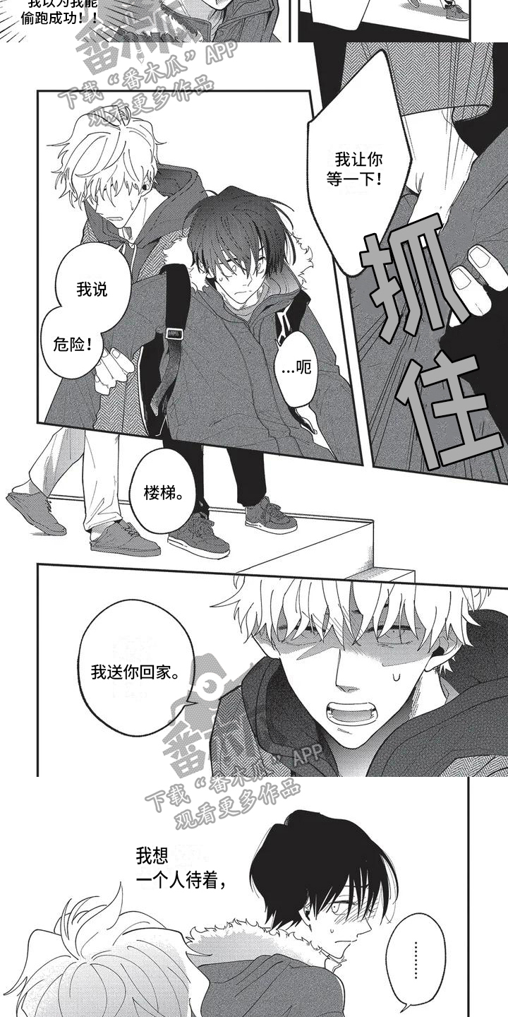 《再爱你一次》第4章错误 第2页