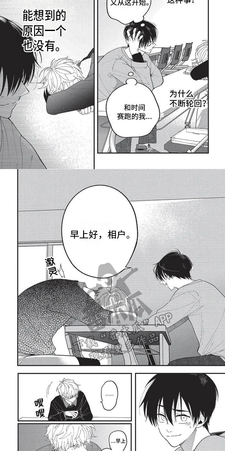 《再爱你一次》第4章错误 第6页