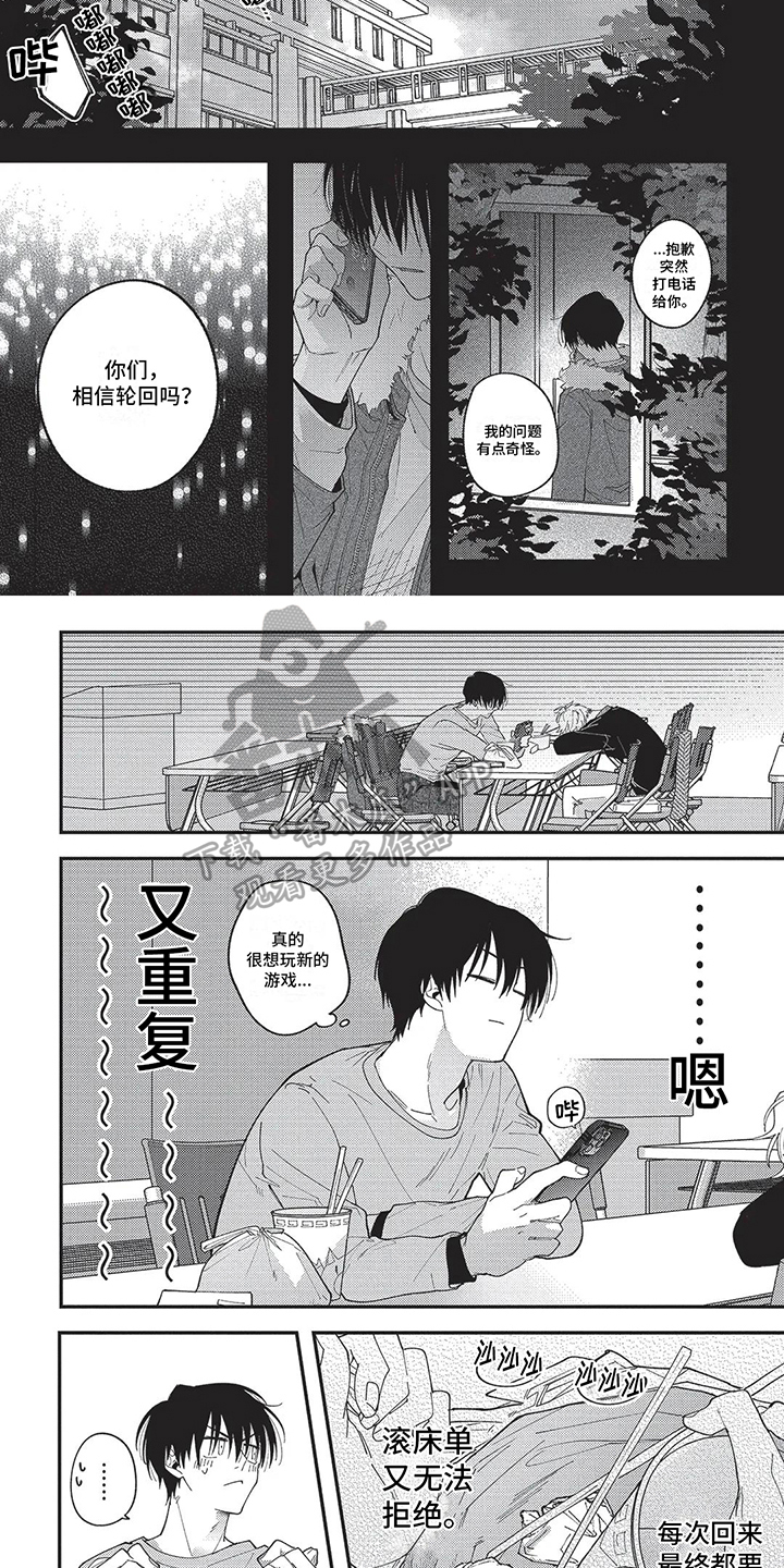 《再爱你一次》第5章别走 第4页