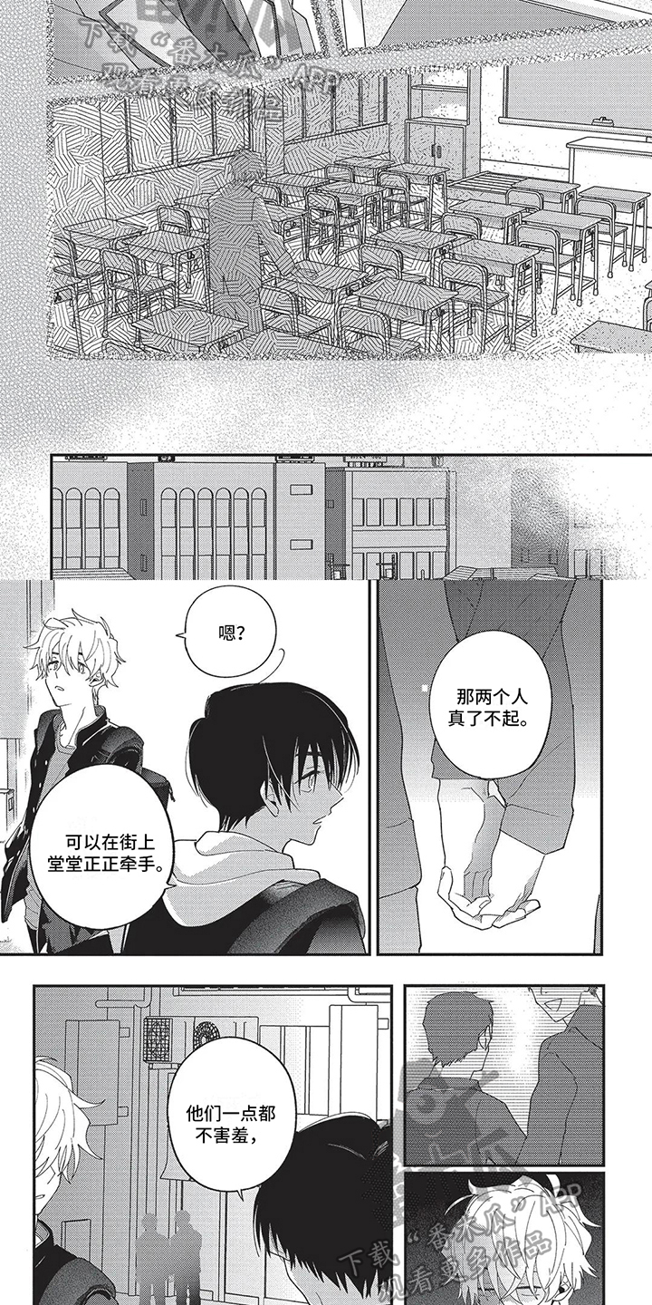 《再爱你一次》第7章死亡事故 第2页