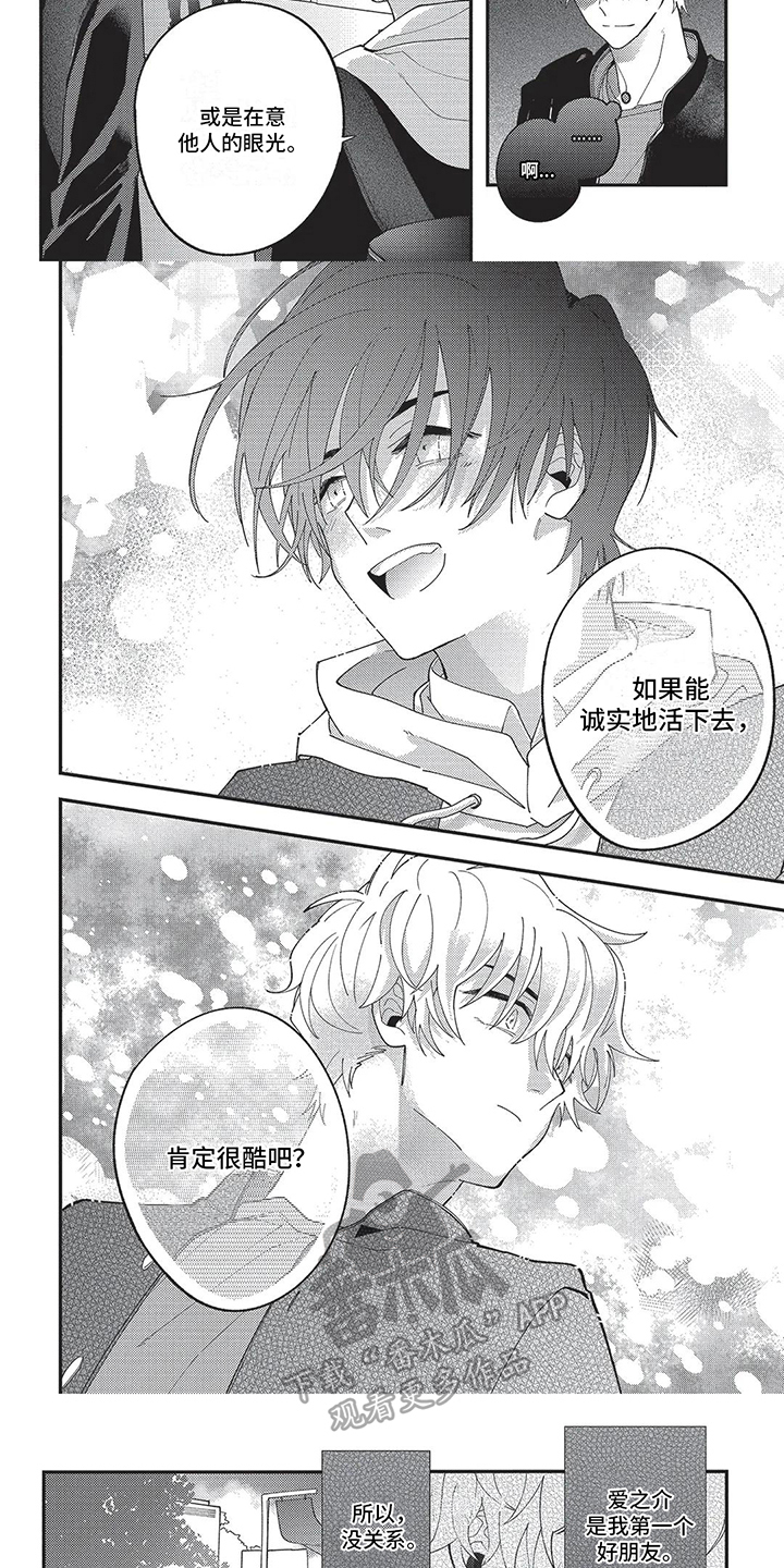 《再爱你一次》第7章死亡事故 第3页