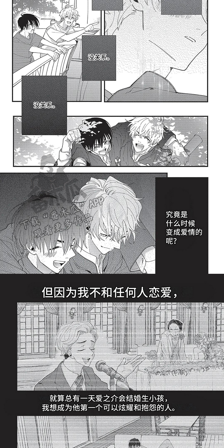 《再爱你一次》第7章死亡事故 第4页