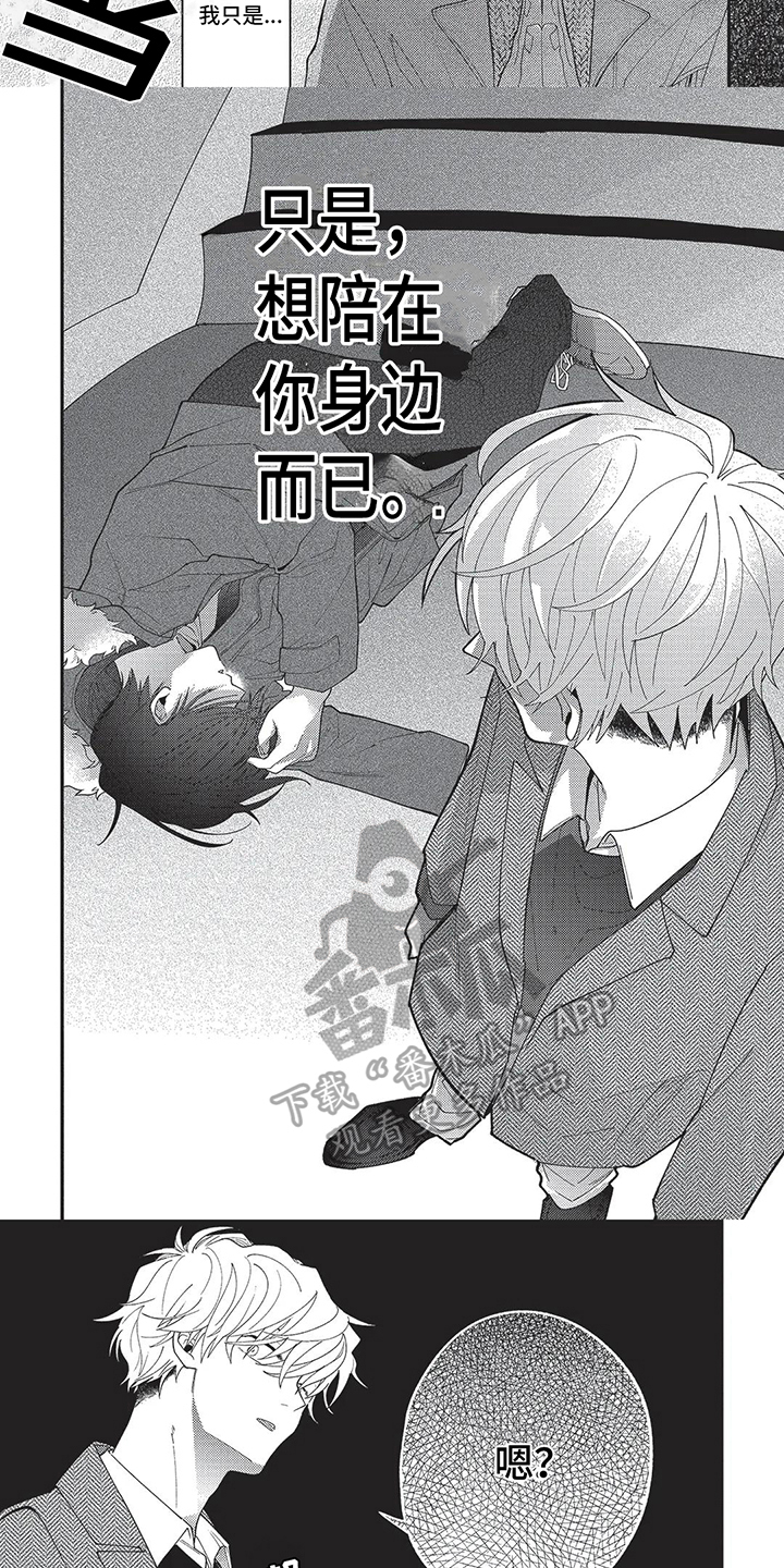 《再爱你一次》第7章死亡事故 第6页