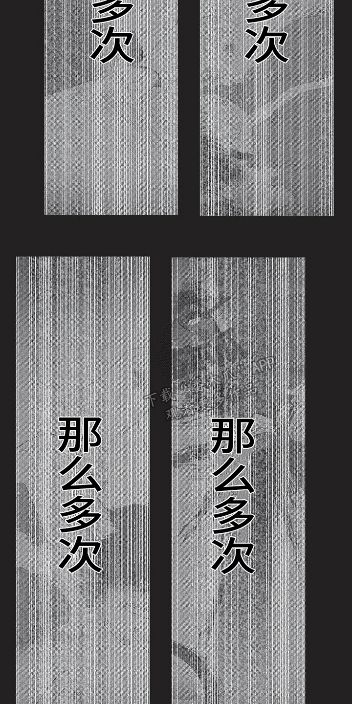 《再爱你一次》第6章真相 第5页