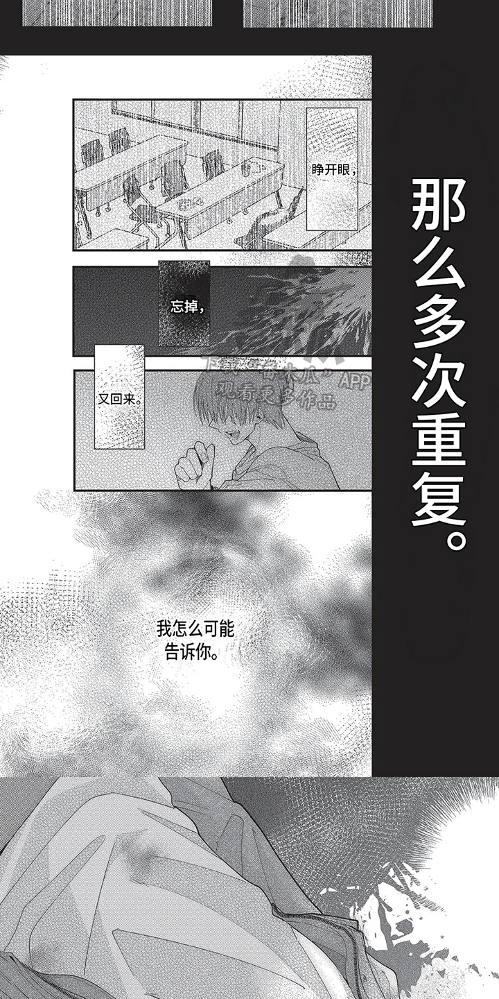 《再爱你一次》第6章真相 第6页