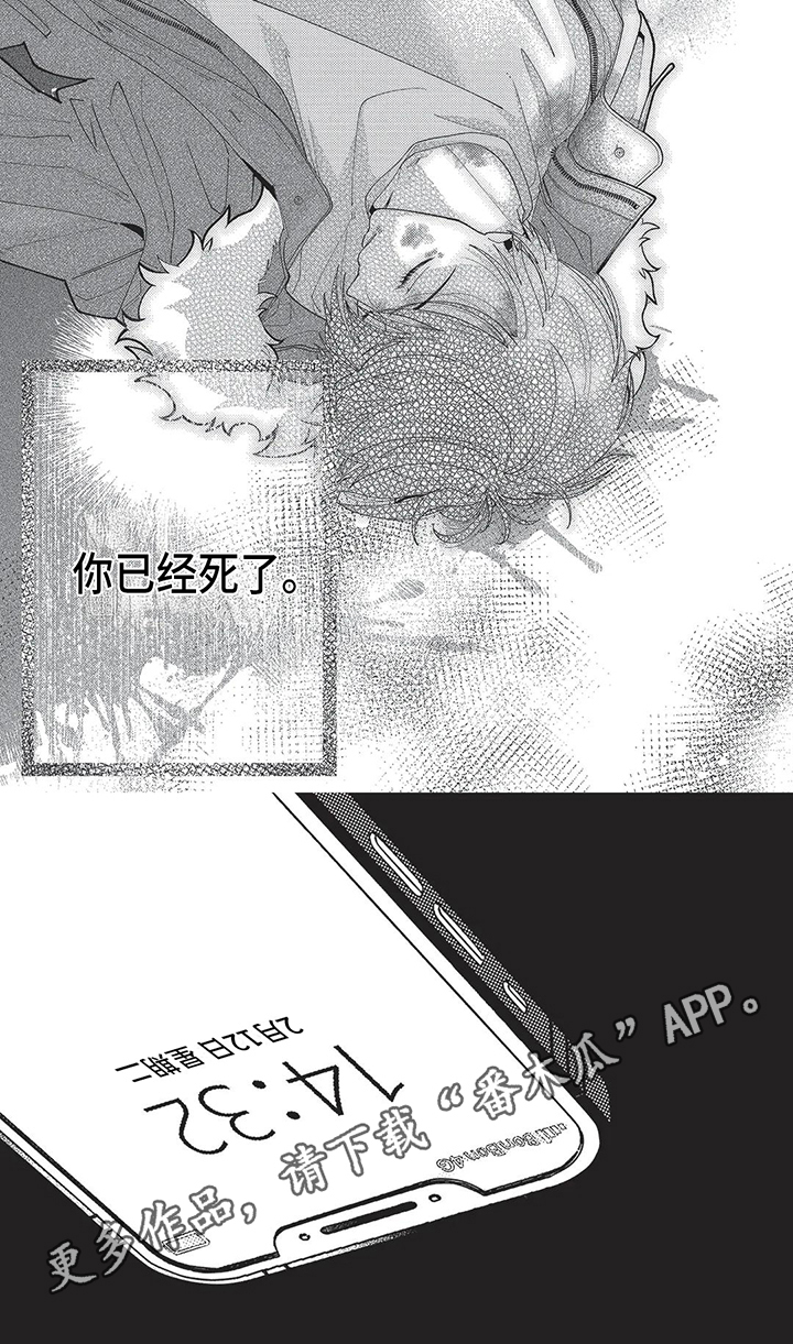 《再爱你一次》第6章真相 第7页