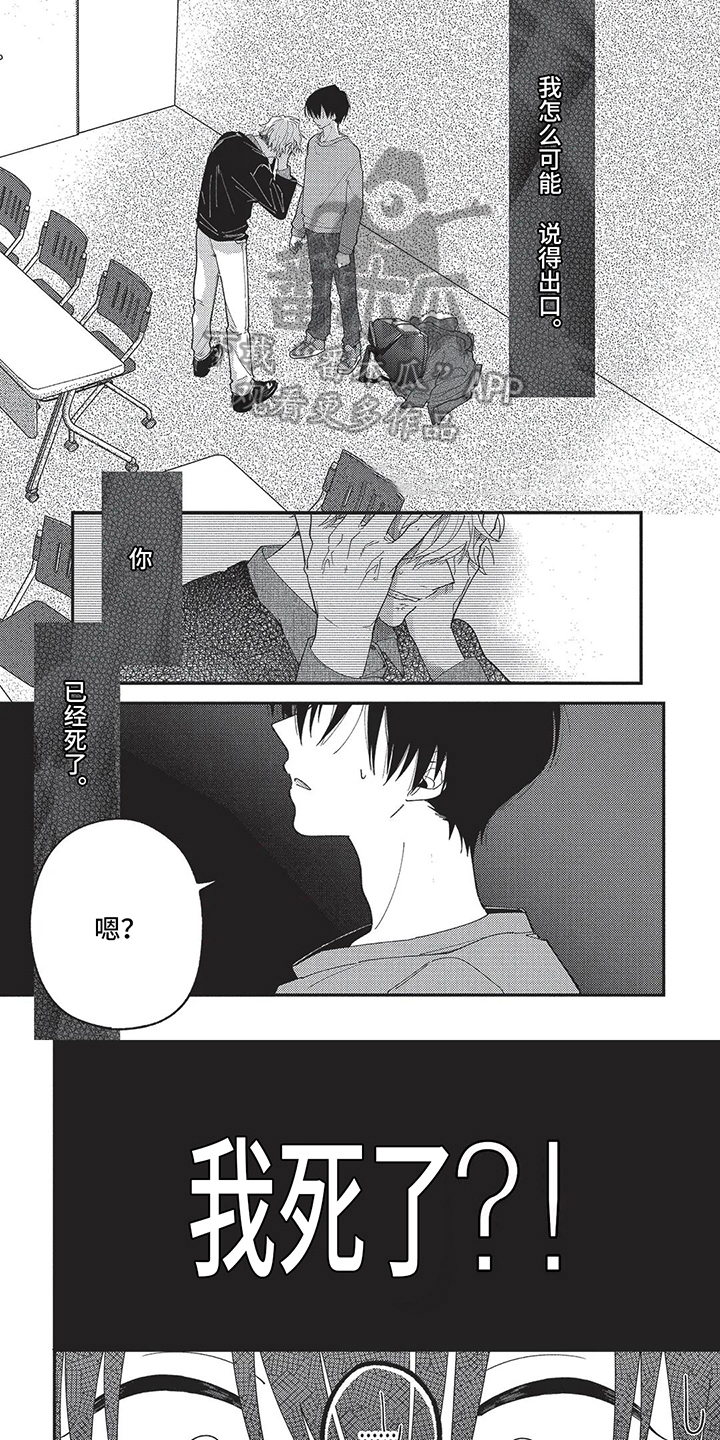 《再爱你一次》第10章一个人无法战胜 第1页