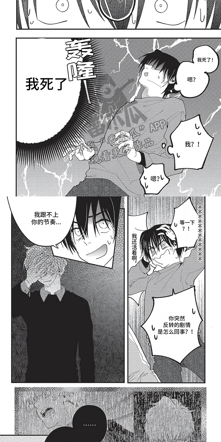 《再爱你一次》第10章一个人无法战胜 第2页